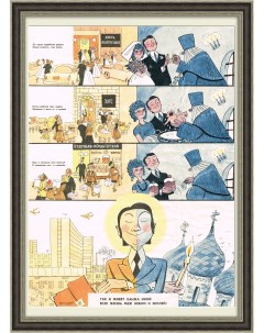 Жизнь современного ханжи сатира Советский плакат Rarita