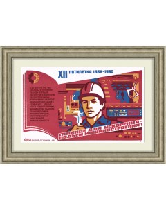 Главное для ускорения подъем машиностроения Советский плакат линогравюра Rarita