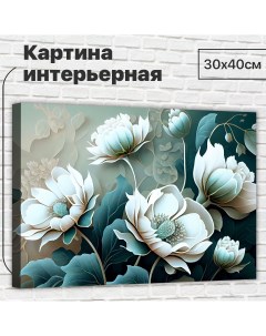 Картина Цветы бирюза 30х40 см L0338 Добродаров