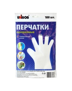 Перчатки хозяйственные одноразовые 100 шт Unibob