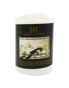 Ароматическая свеча Французская ваниль 56 х 80 мм Kukina raffinata