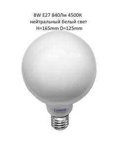 Лампа филаментная GLDEN G125S M 8 230 E27 4500 General