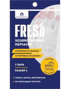 Перчатки хозяйственные Fresh Биколор ПВХ повышенной прочности р М Atmosphere®
