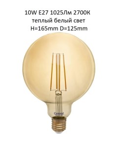 Лампа филаментная GLDEN G125S 10 230 E27 2700 Золотая General