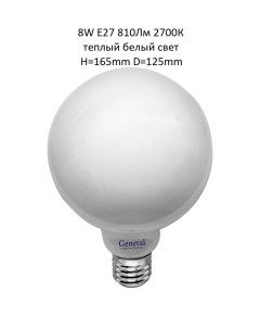 Лампа филаментная GLDEN G125S M 8 230 E27 2700 General
