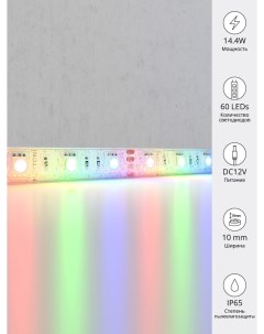 Светодиодная лента 10135 5м разноцветный RGB Maytoni