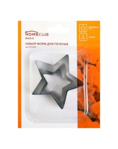 Набор форм для выпечки Homeclub 3 5 5 2 6 7 см Home club