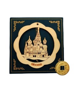 Сувенирное украшение Москва Красная площадь дерево 8х8см монета Денежный талисман Elg