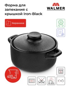 Форма для запекания с крышкой Iron Black Walmer