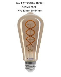 Лампа филаментная GLDEN ST64DSS 6 230 E27 1800 General