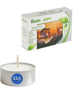 Набор масел для аромалампы Ваш дом 4шт по 10мл свеча в гильзе Elg