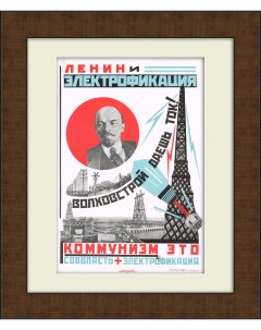 Электрификация первая ГЭС в СССР Советский плакат Rarita