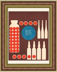 Кровь лечит заболевания Медицинский плакат СССР Rarita