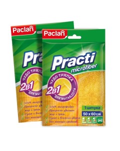 Комплект Practi 2 в 1 Тряпка для пола 50 х 60 см х 2 упак Paclan