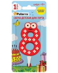 Свеча для торта цифра 8 Paterra
