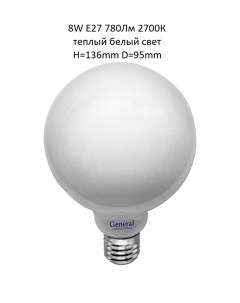 Лампа филаментная GLDEN G95S M 8 230 E27 2700 General
