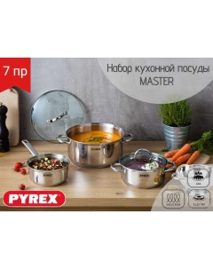 Набор посуды Master 7 предметов Pyrex