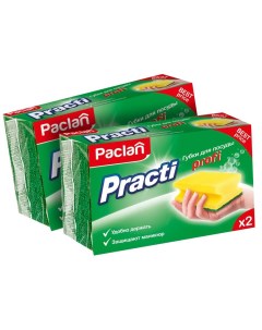 Комплект Practi Profi Губки для посуды 2 шт упак х 2 упак Paclan