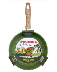 Сковорода универсальная Олива 26 см зеленый Росинка