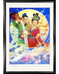 Небесные супруги и Луна винтажный постер Rarita