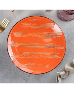 Тарелка обеденная d 22 5 см цвет оранжевый Scratch