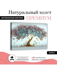 Картина на натуральном холсте Дерево на голубом 30х40 см L0352 ХОЛСТ Добродаров