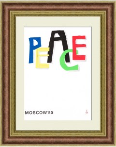 За мир во всем мире Плакат советского периода Rarita