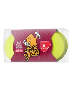 Губки для мытья посуды круглая желтая 2 шт Ufapack