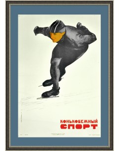 Конькобежный спорт Большой плакат 1967 года Ссср