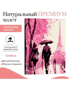 Картина на натуральном холсте Розовый Париж 52х66 см V0369 ХОЛСТ Добродаров