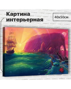 Картина 40х50 см Морской пейзаж XL0023 с креплениями Добродаров