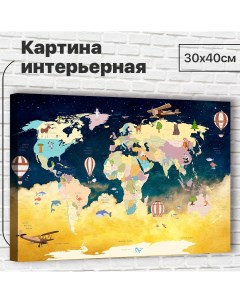 Картина Воздушные шары на карте мира 30х40 см М0064 с креплениями Добродаров