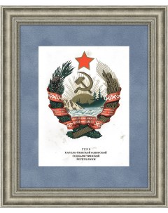 Герб Карело Финской ССР винтажный постер в раме Rarita