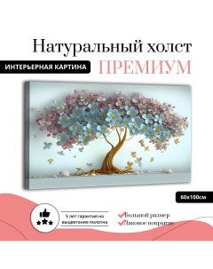 Картина на натуральном холсте Дерево на голубом 60х100 см Ф0352 ХОЛСТ Добродаров