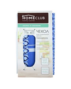 Чехол для гладильной доски Homeclub 120 x 42 см Home club