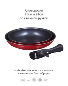 Сковорода универсальная 24 см красный CS2803A RD Oursson