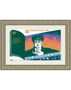 Оберегай природу Советский плакат линогравюра Rarita