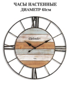 Часы настенные интерьерные T0003 дизайнерские коллекционные 61см Loft style