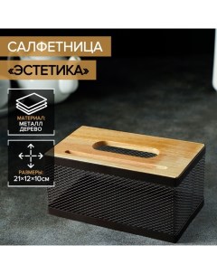 Салфетница Эстетика 21х12х10 см коричневый Nobrand