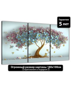 Картина Дерево на голубом 180х100 см ТРБ0352 Добродаров