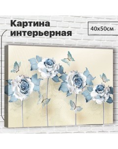 Картина 40х50 см Цветы XL0020 с креплениями Добродаров