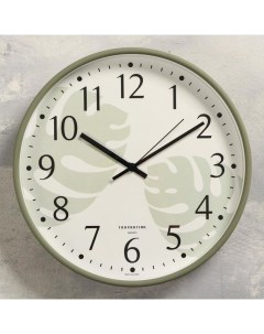 Часы настенные Папоротник плавный ход d 30 5 см Troyka