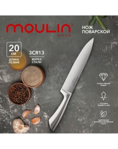 Нож поварской кухонный 20см Lion MLNC 20 Moulin villa