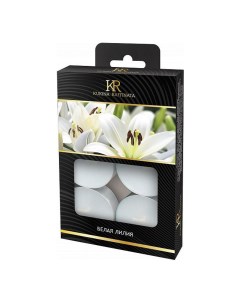 Свечи ароматические круглые Белая лилия 12 шт Kukina raffinata