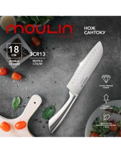 Нож сантоку кухонный 18см Lion MLNS 18 Moulin villa