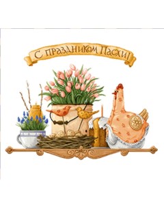 Наволочка Декоративная Гобеленовая 45х45 С праздником Пасхи Тюльпаны Студия текстильного дизайна