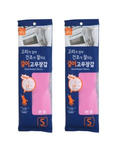 Перчатки хозяйственные латексные с крючком размер S 2 упак Myungjin