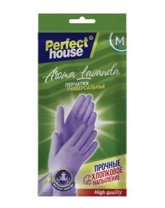 Перчатки хозяйственные для уборки Lavanda M Perfect house