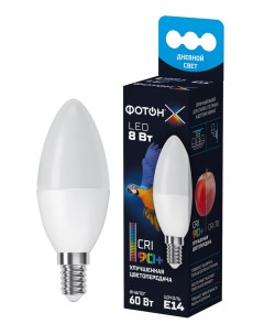 Лампа светодиодная LED B35 C 8W E14 4000K серия Х Фотон