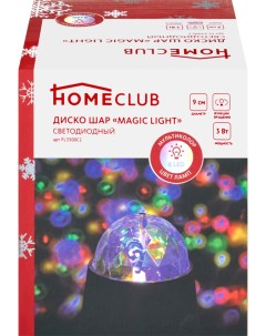 Светильник HomeClub Диско шар светодиодный мультиколор Home club